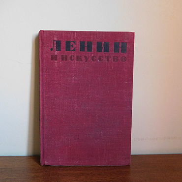 Книга 1934 года. Известная книга 1934 года.