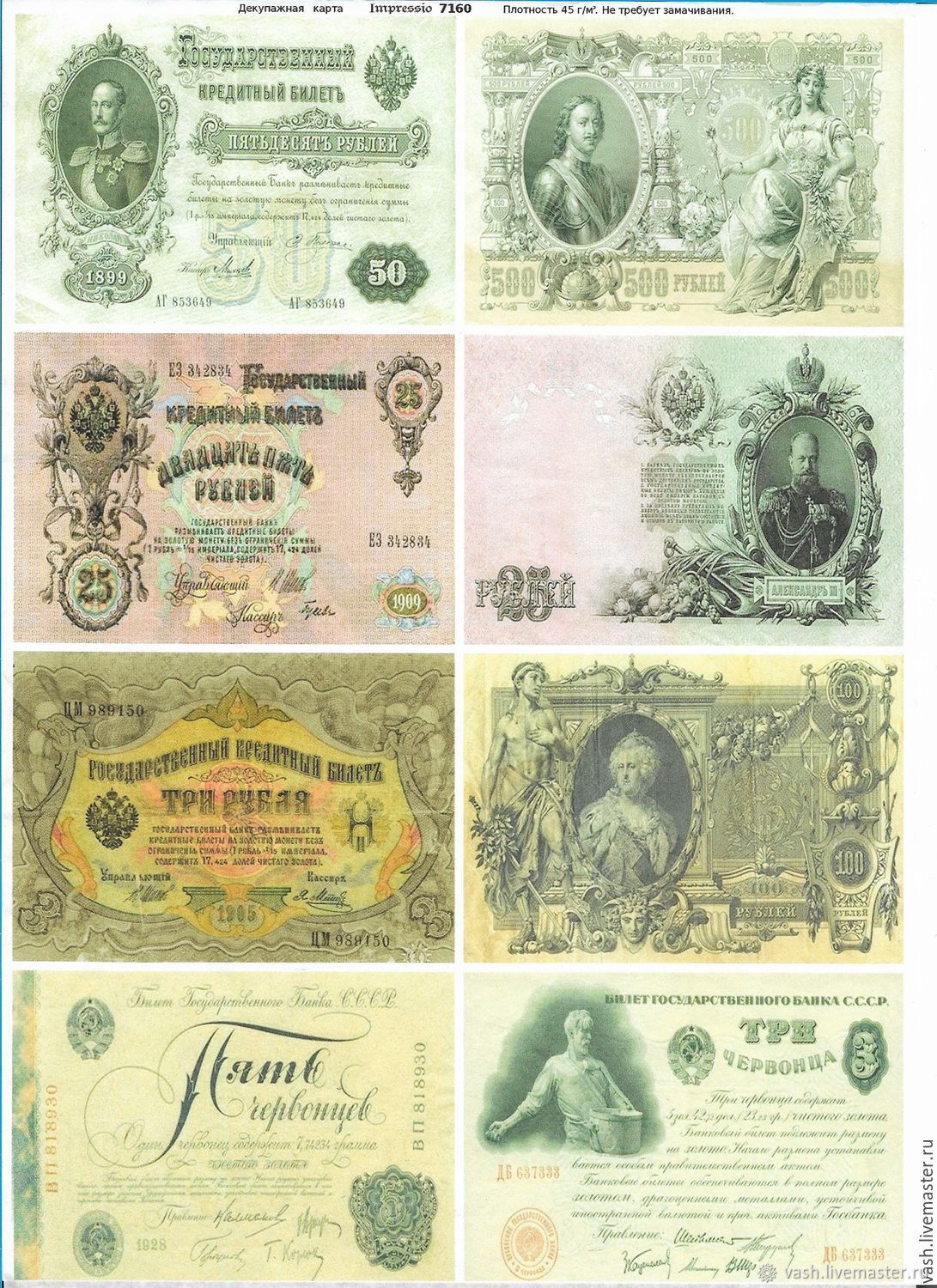 Декупажная карта а2