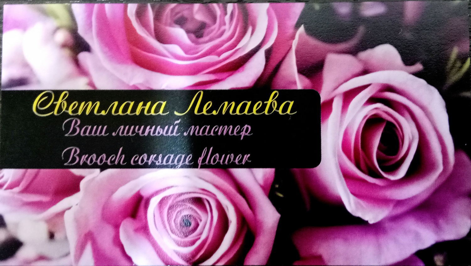 Ваш личный мастер Brooch corsage flower