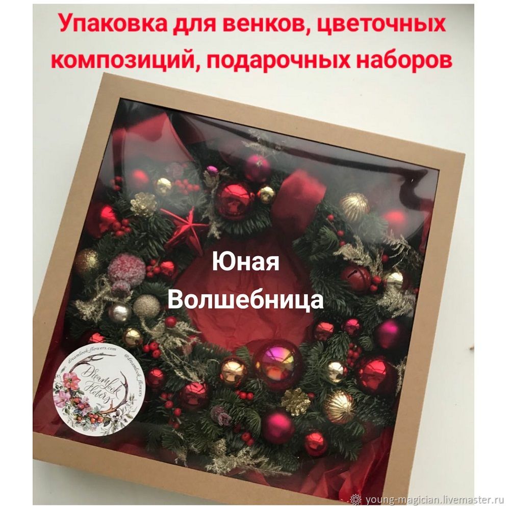 Упаковка Для Венков Новогодних