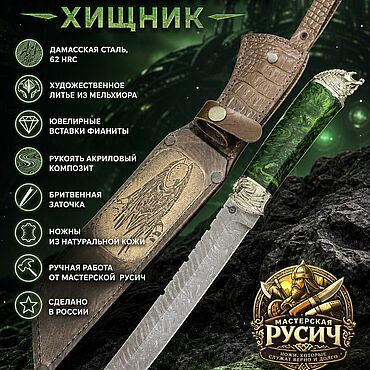 Сувениры и подарки ручной работы. Ярмарка Мастеров - ручная работа Ножи: Нож из дамасской стали "Инопланетный хищник". Handmade.