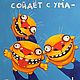 Кто последний сойдет с ума... Мягкая игрушка плюшевый рыжий кот. Мягкие игрушки. Дингус! Веселые коты Васи Ложкина. Ярмарка Мастеров.  Фото №6