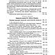 Ремесло Древней Руси, книга 1948 года. Мастер-классы. EcoLife_23. Ярмарка Мастеров.  Фото №4
