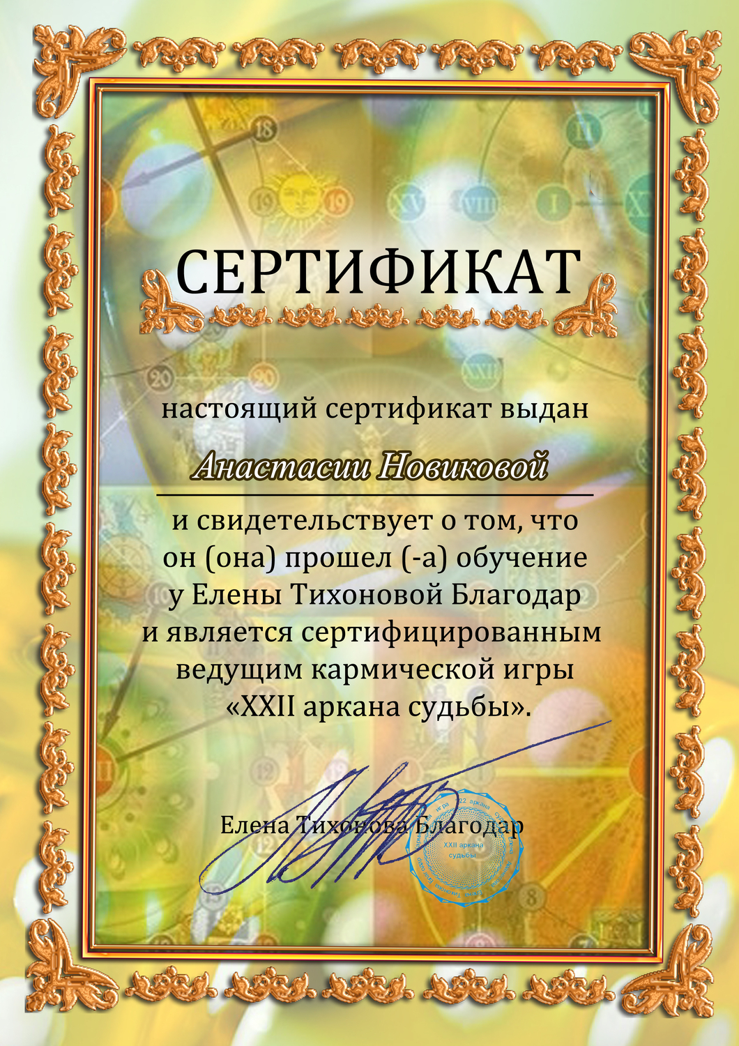 Мой профиль