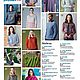 Журнал Knitter вязание 12/2021. Журналы. Итальянские ткани. Интернет-магазин Ярмарка Мастеров.  Фото №2
