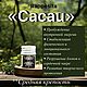 Rapeh 3 г / Рапэ /Ayahuasca/ Cacau /Tete Pawa/Awiry/Cacau. Благовония. Rappesita. Интернет-магазин Ярмарка Мастеров.  Фото №2