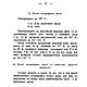 Сборник рецептов по изготовлению различных сортов мыл, книга 1911 года. Литературные произведения. EcoLife_23. Ярмарка Мастеров.  Фото №8
