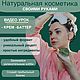 Видео-урок по приготовлению крема-баттера для тела, Мастер-классы, Москва,  Фото №1
