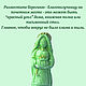 Заказать Оберег для дома "Благополучница". Душевно с Алтая (Галина). Ярмарка Мастеров. . Кукла-оберег Фото №3