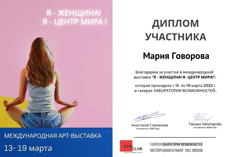 Мой профиль