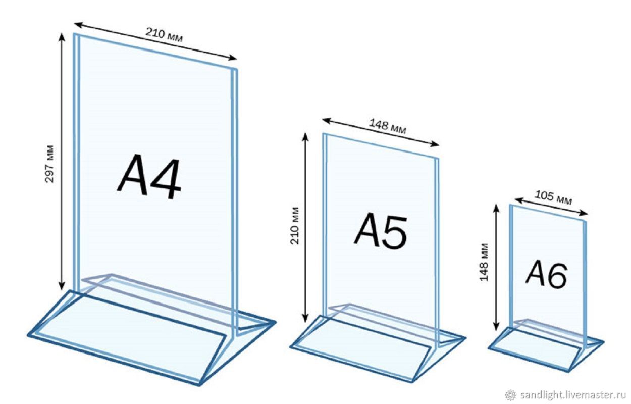 Подставка под прайс. Тейбл тент а4 развертка. Тейбл тент а4 чертеж. Тейбл тент а5 Размеры. Тейбл тент а5 на столе.