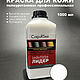 Краска для кожи и текстиля Coloursee и химия!, Аксессуары для обуви, Минск,  Фото №1