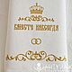 Вышитый рушник на свадьбу 1152 Рушник под каравай  Рушник для венчания. Рушники свадебные. АНТУРАЖ Студия вышивки. Ярмарка Мастеров.  Фото №4