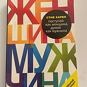 Винтаж: «8 цветных психотипов: кто вы?» — книга Михаила Бородянского