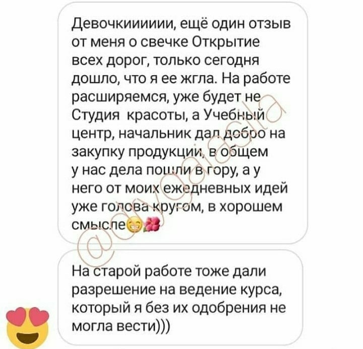 отзыв о свече 