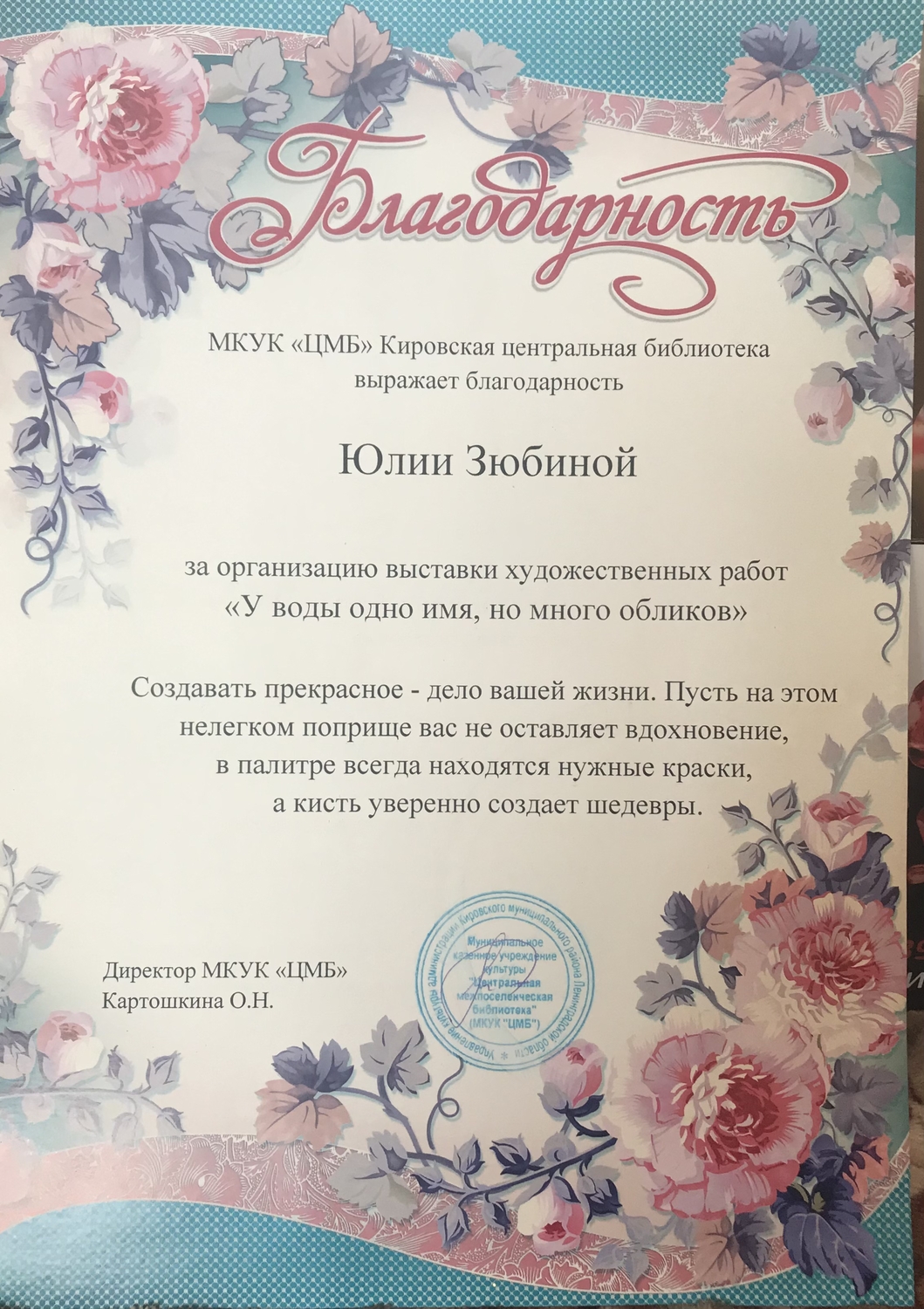 Мой профиль