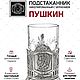 Чайный набор А.С. Пушкин (с чернением). Статуэтки. Подарки от Михалыча. Ярмарка Мастеров.  Фото №6