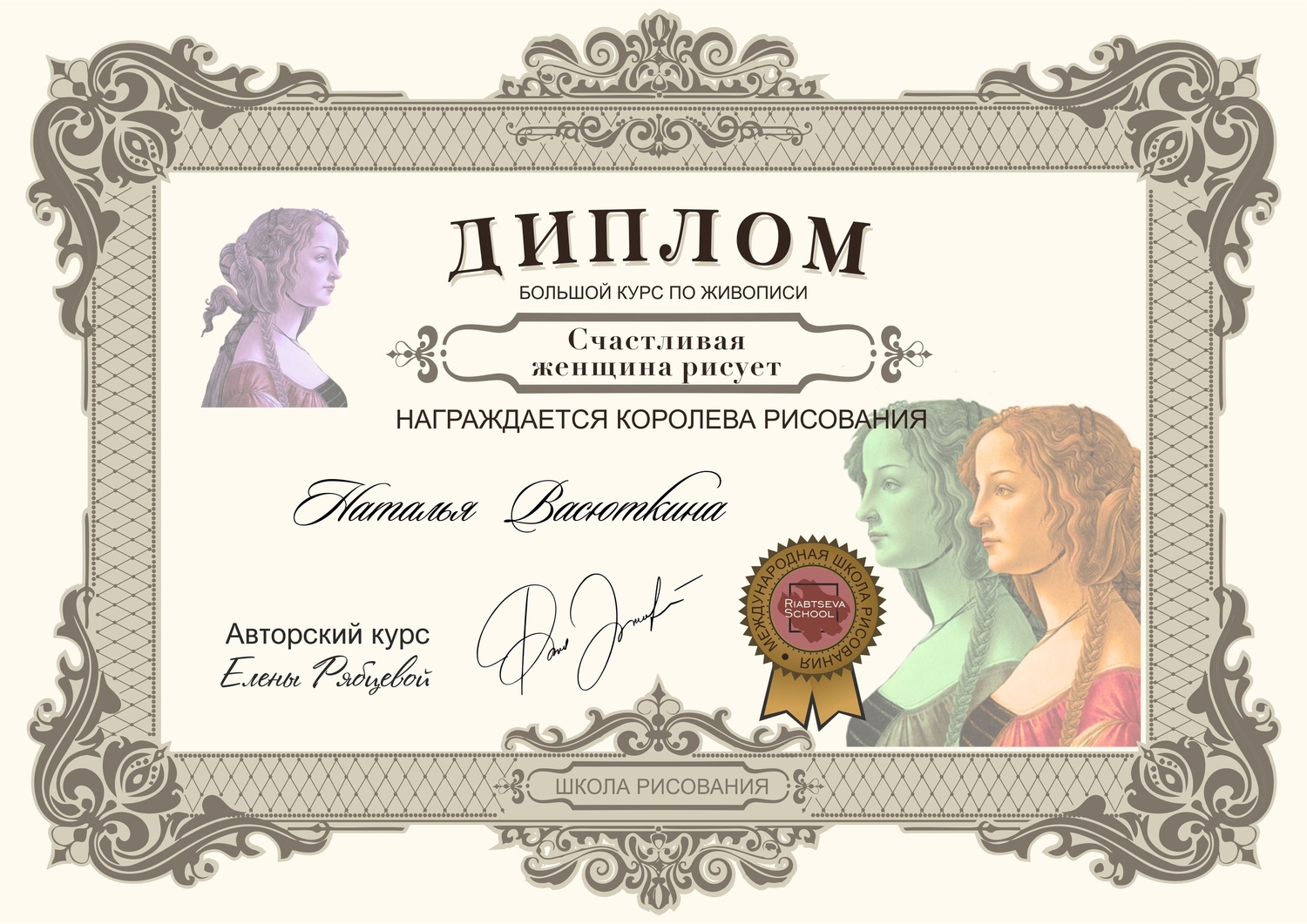 Мой профиль