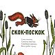 "Белка-плотник". Керамическая брошь. Брошь-булавка. AGNIYA. Керамические украшения. Ярмарка Мастеров.  Фото №5