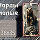  Медведь, Нарды и шашки, Анапа,  Фото №1
