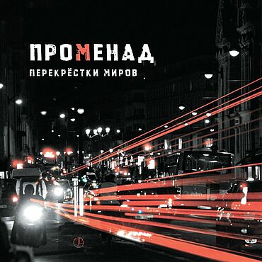 Сувениры и подарки ручной работы. Ярмарка Мастеров - ручная работа Променад. Перекрестки миров (подарочная кулинарная книга). Handmade.