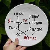 Посуда handmade. Livemaster - original item I dream that you will always be by my side A plate is a gift to a guy`s husband. Handmade.
