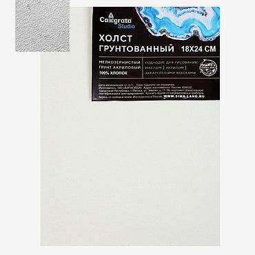 Холст на подрамнике, хлопок 100%