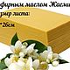 Вощина медовая с маслами. Свеча на исполнение желаний. Лавка-Студия Кудеси. Ярмарка Мастеров.  Фото №7