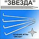  Игла для фелтинга. Инструменты для валяния. Студия Сотвори (Sotvori-Studio). Интернет-магазин Ярмарка Мастеров.  Фото №2
