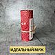 Идеальный муж. Свеча- программа. Фигурная. Ритуальная свеча. ДС Свечи (drygaiasila) (drygaiasila). Ярмарка Мастеров.  Фото №6