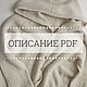 Description of knitting sweatshirts with a hood 'Noah' scheme, instructions, Courses and workshops, Saratov,  Фото №1