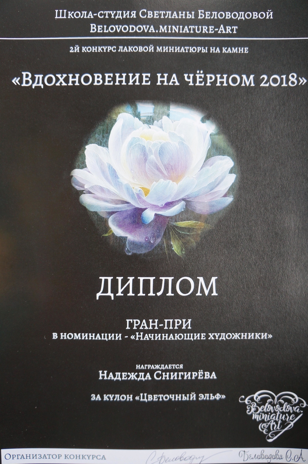 Мой профиль
