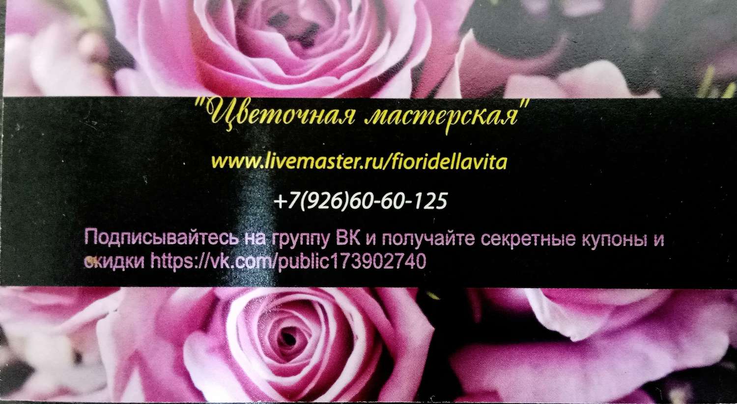 +7 (926) 60 60 125 WhatsApp Viber
