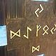 Art object in the style of Suprematism with Archaic runes of wealth. Amulet. paintmart (oikos). My Livemaster. Фото №4
