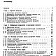 Теория сварочных процессов, книга 1976 года. Мастер-классы. EcoLife_23. Интернет-магазин Ярмарка Мастеров.  Фото №2