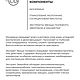 Заказать Пады / диски для жирной и проблемной кожи, 15 дисков в банке. Cosmo-Larabar. Ярмарка Мастеров. . Пилинги Фото №3