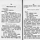 Искусство мыловарения, книга 1866 года. Литературные произведения. EcoLife_23. Ярмарка Мастеров.  Фото №8