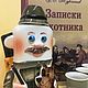  Охотник с рюмками. Подарки для охотников и рыболовов. Весёлый фарфор. Интернет-магазин Ярмарка Мастеров.  Фото №2