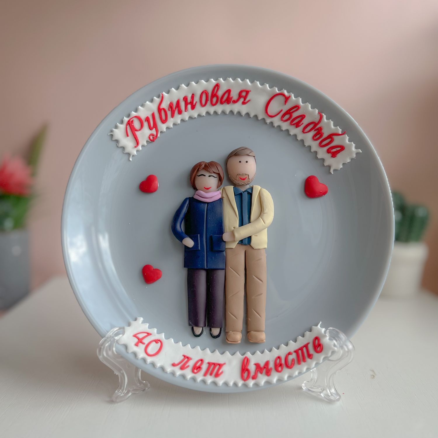 Купить подарок мужу, жене или родителям на рубиновую свадьбу – 40 лет брака