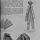 Курс изготовления шляп, книга 1904 года. Схемы для шитья. EcoLife_23. Ярмарка Мастеров.  Фото №7
