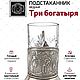 Чайный набор Три богатыря (медь). Статуэтки. Подарки от Михалыча. Ярмарка Мастеров.  Фото №6