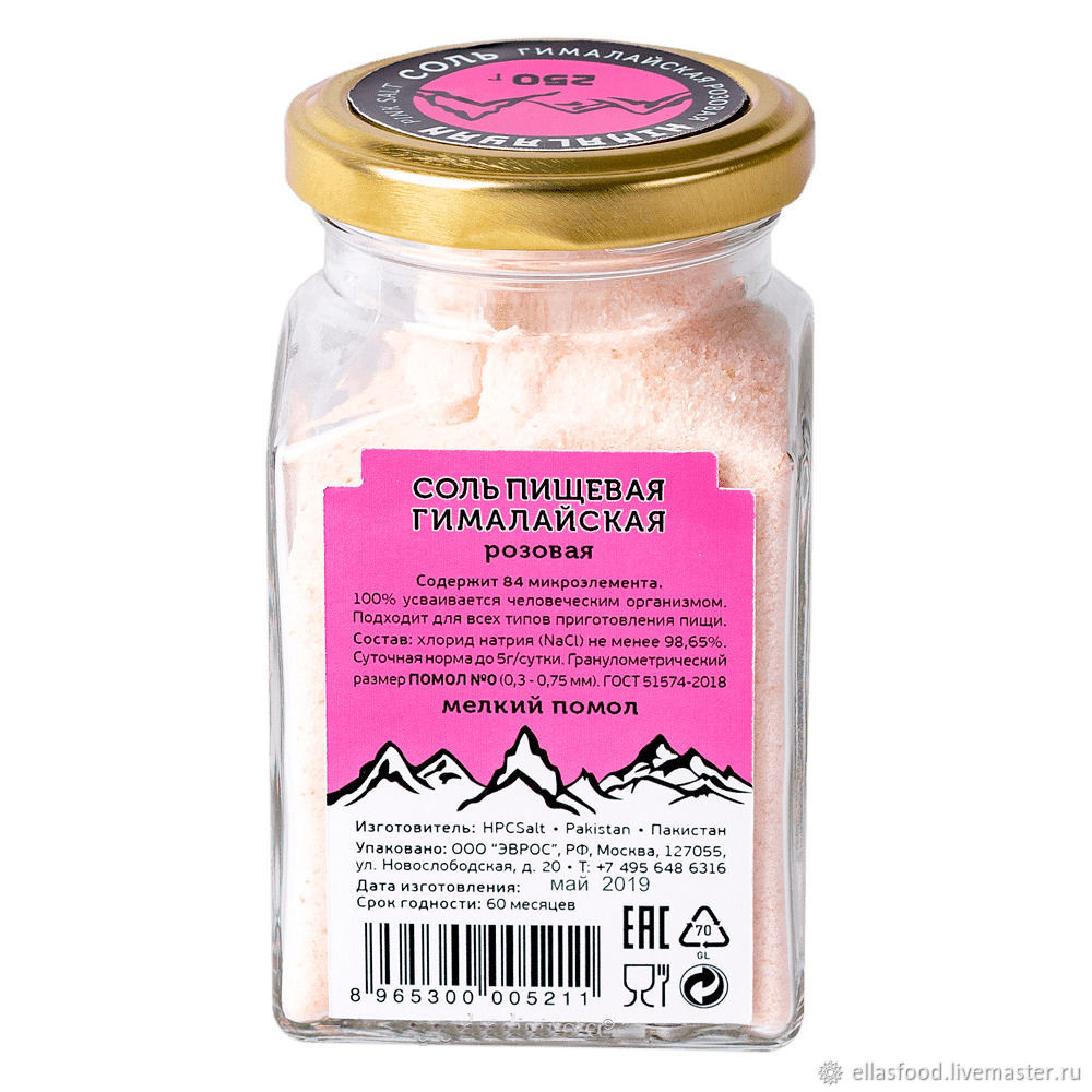 Купить розовую соль пищевая. Розовая соль пищевая. Пищевая розовая соль мелкого помола. Соль гималайская розовая пищевая цена. Химический состав пищевой соли гималайская.