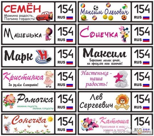 Детский Номер Один Интернет Магазин