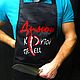 Men's professional apron with embroidery. Aprons. igolochka51. Online shopping on My Livemaster.  Фото №2