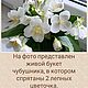 Заказать Жасмин (чубушник) из холодного фарфора полимерная глина ручной работы. Неувядающие цветы Ирины Кашперской. Ярмарка Мастеров. . Цветы Фото №3