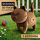 Картонный 3D Д конструктор-пазл котенок, Пазлы и головоломки, Новосибирск,  Фото №1
