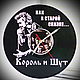 Настенные часы Король и Шут. КиШ. 30 см, тихий ход. Часы классические. Vinyl Time / Виниловое время. Интернет-магазин Ярмарка Мастеров.  Фото №2