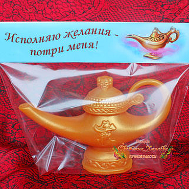 лампа аладдина джин. джин исполняет желания. лампа джина. стих про джина. волшебная лампа.