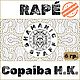 Хапе: Хапе: Copaiba (Huni Kuin), 6 гр, Дух-помощник, Москва,  Фото №1