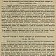 Метода кройки статского, военного, духовного, дамского платья 1910 год. Схемы для шитья. EcoLife_23. Ярмарка Мастеров.  Фото №5